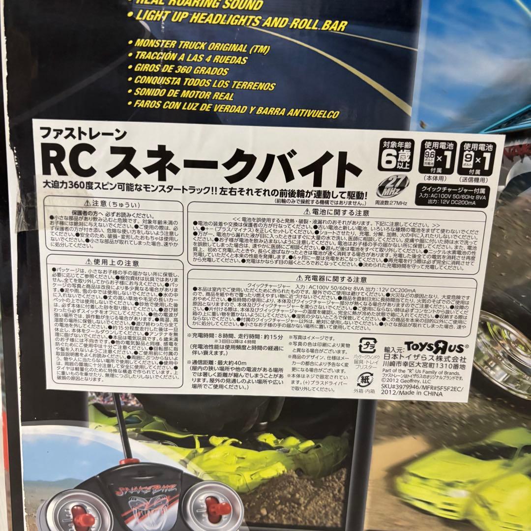 新品未使用 FASTLANE RC モンスタートラック　ビッグラジコン