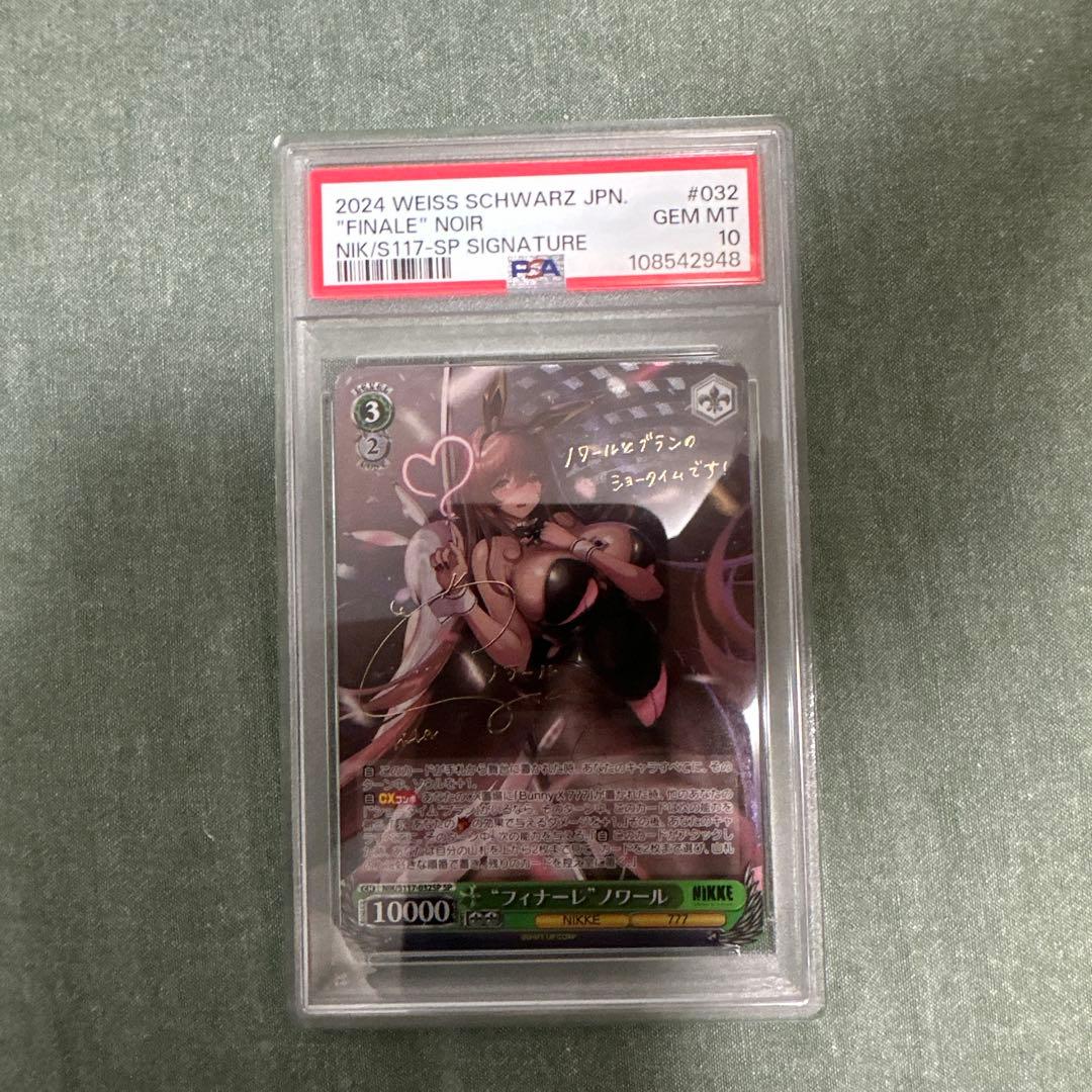勝利の女神 NIKKE ノワール SP サイン PSA10 ヴァイスシュヴァルツ