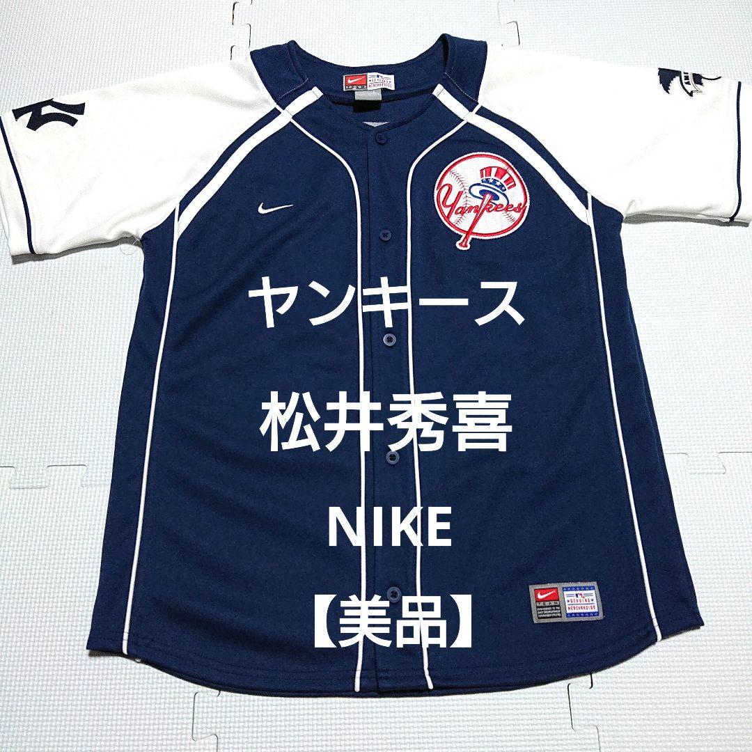 最終価格 ヤンキース 刺繍 松井秀喜 ユニフォーム ナイキ ジャイアンツ 巨人