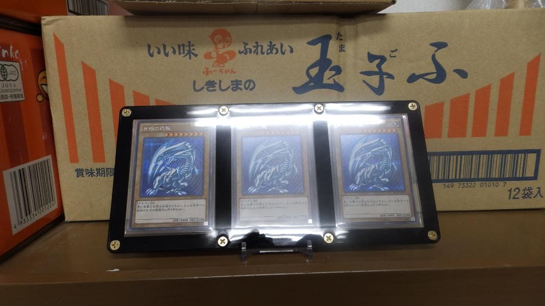 ブルーアイズ15axシークレット ３枚！