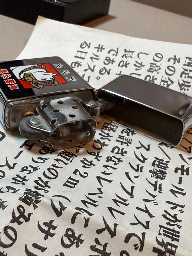 リアル　五式犬　ファインモールド　ZIPPO