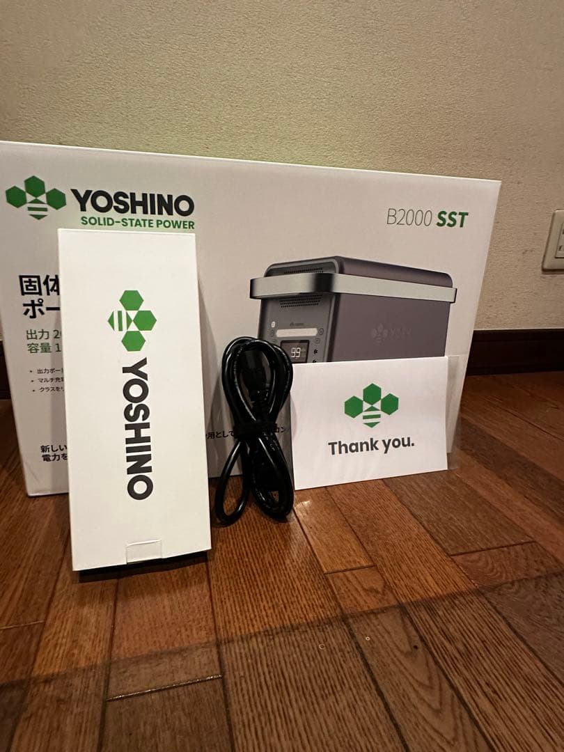 YOSHINO R2000 SST ポータブル電源