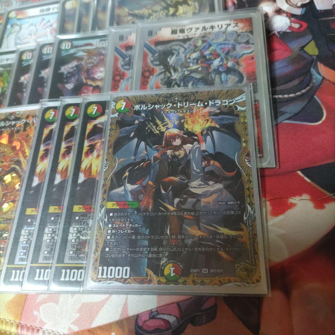 U*様 ボルシャックデッキ　金トレジャー