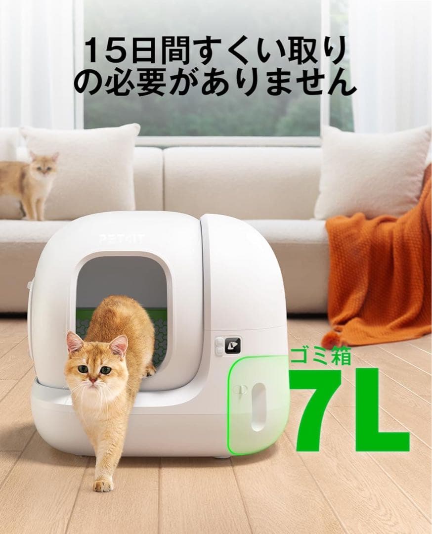 PETKIT 自動トイレMAX2