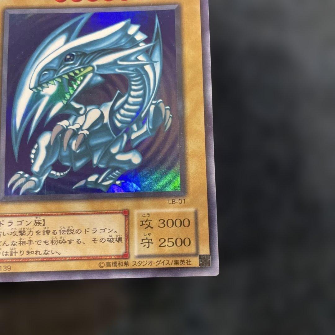 【美品】　青眼の白龍　とても綺麗