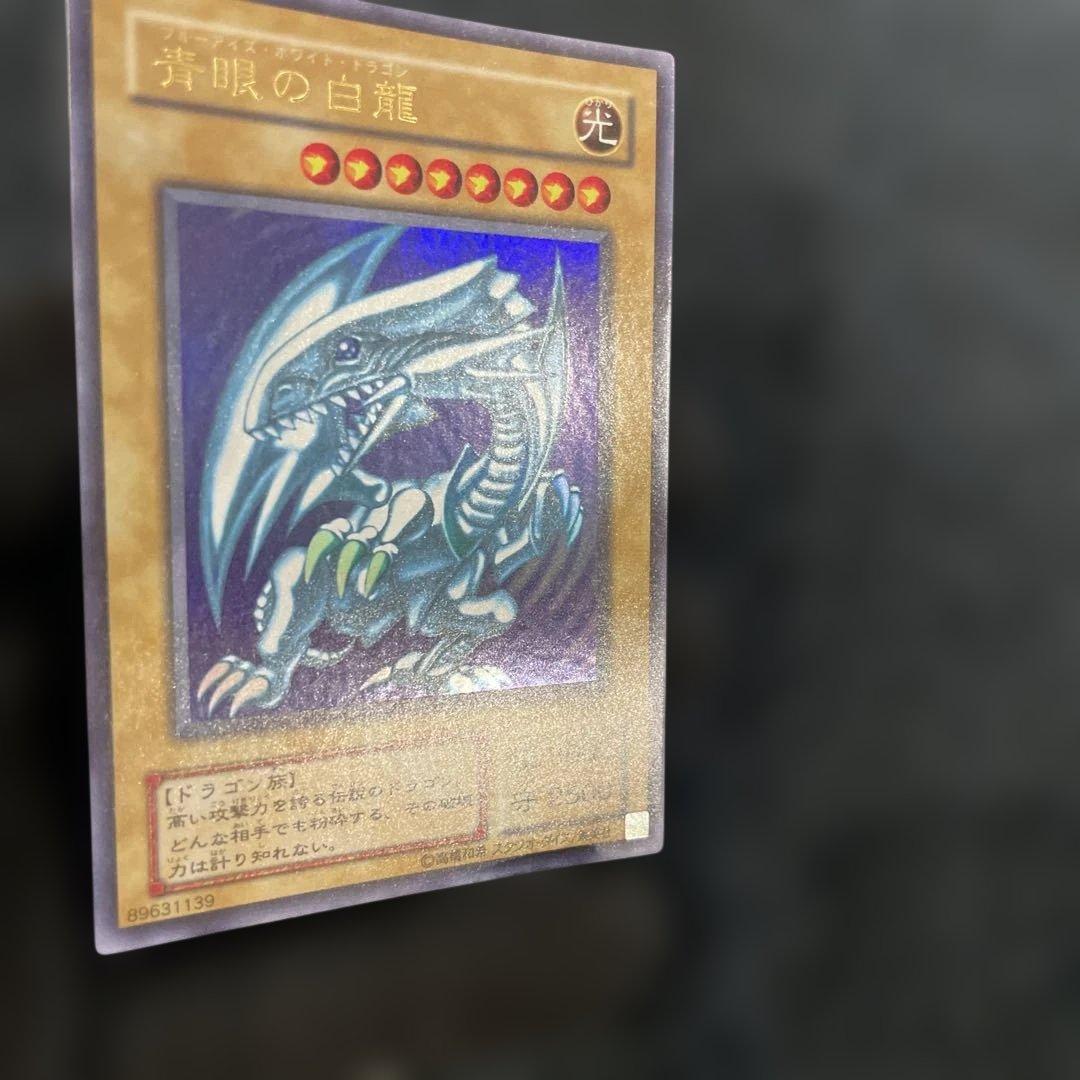【美品】　青眼の白龍　とても綺麗