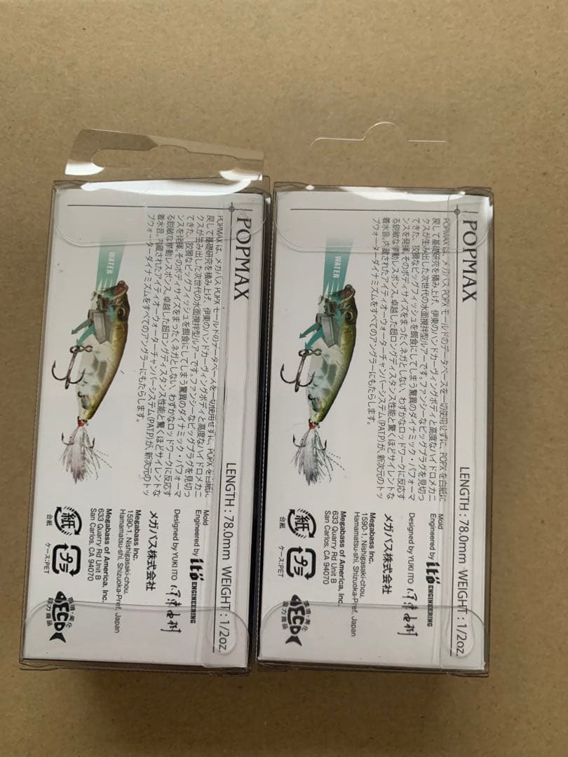 メガバス POPMAX KABUKI series 限定カラー ポップマックス