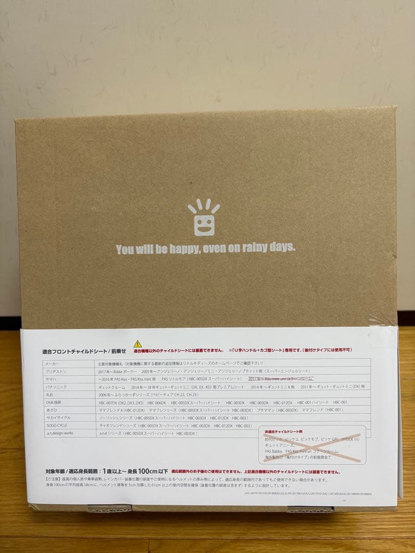 Little Kiddy’s チャイルドシートレインカバー