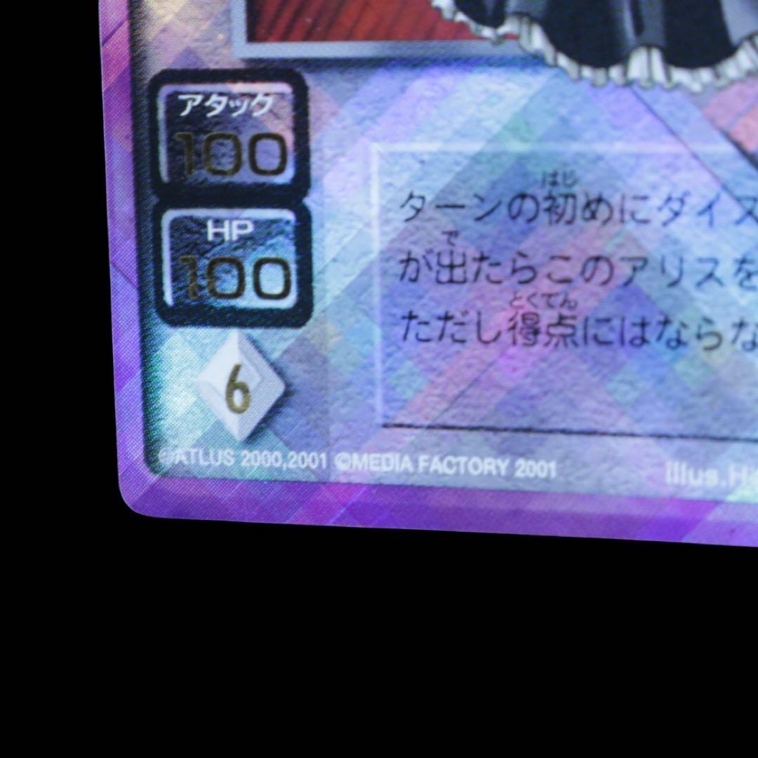 真女神転生 デビルチルドレン アリス SW-005