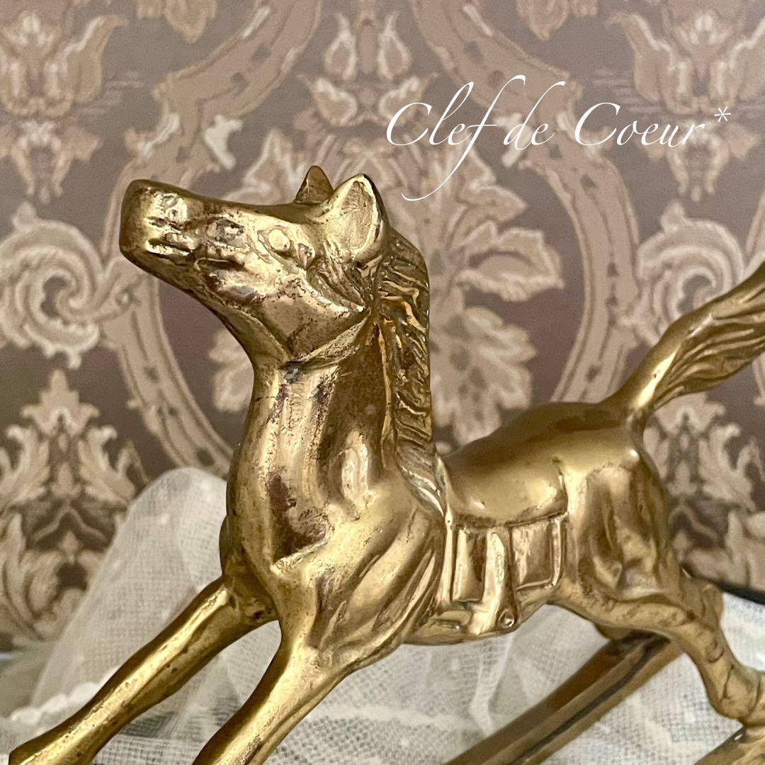 0226A ロッキングホース 木馬 真鍮 アンティーク ヴィンテージ ブロカント