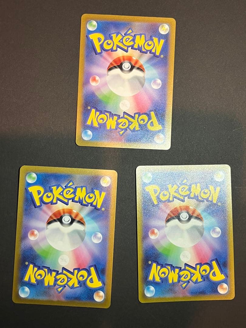 ポケカ　リザードンex sar 151 セット