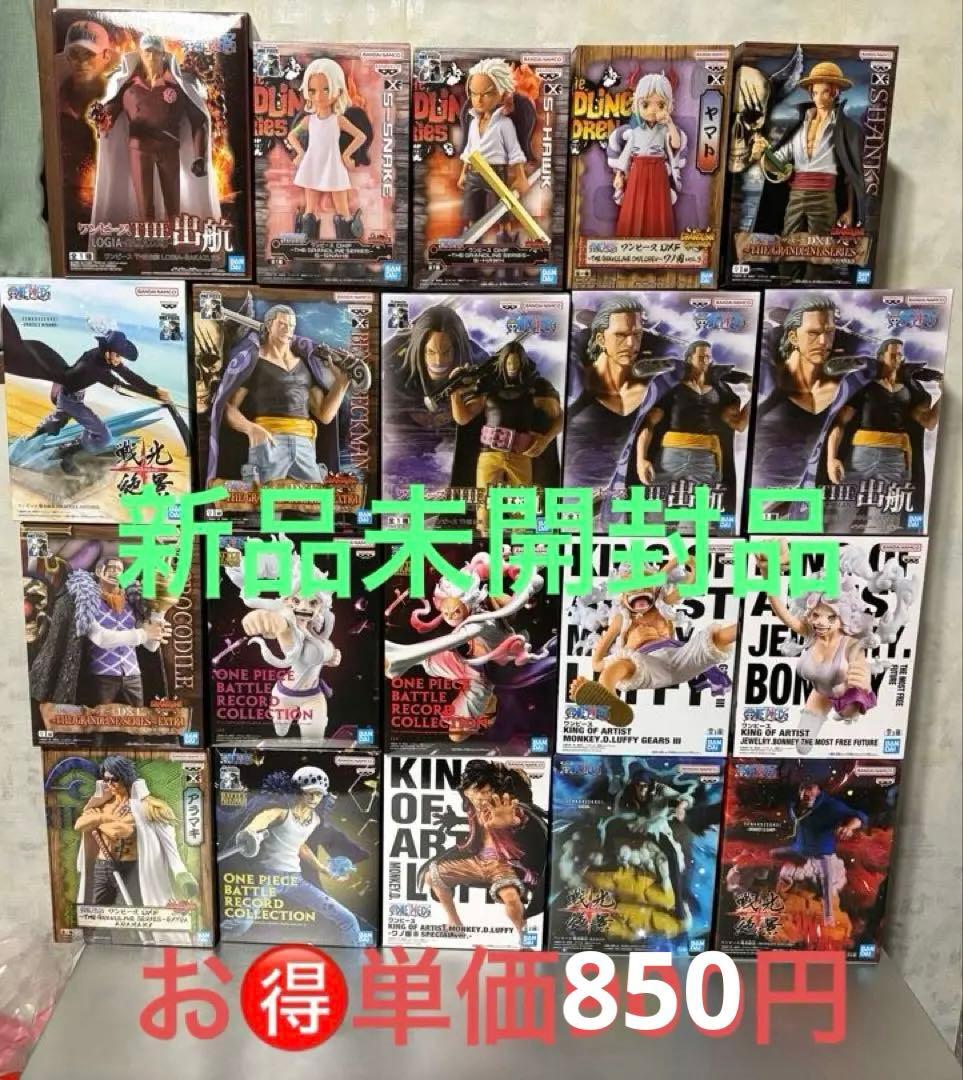 ワンピースフィギュアまとめ売り 20体セット