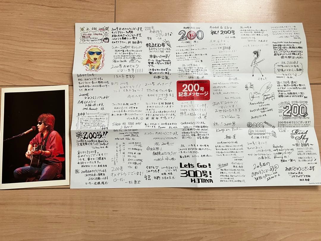 浜田省吾 コレクションセット