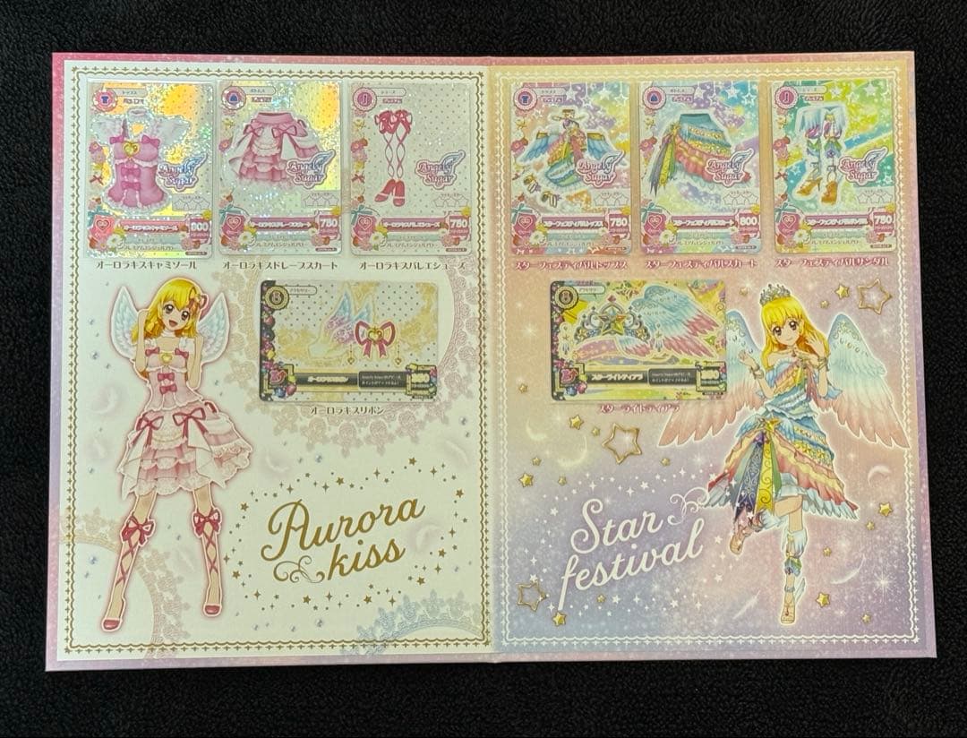 アイカツ！プレミアムレアカードセット＆アイカツ！ドレスブックレット