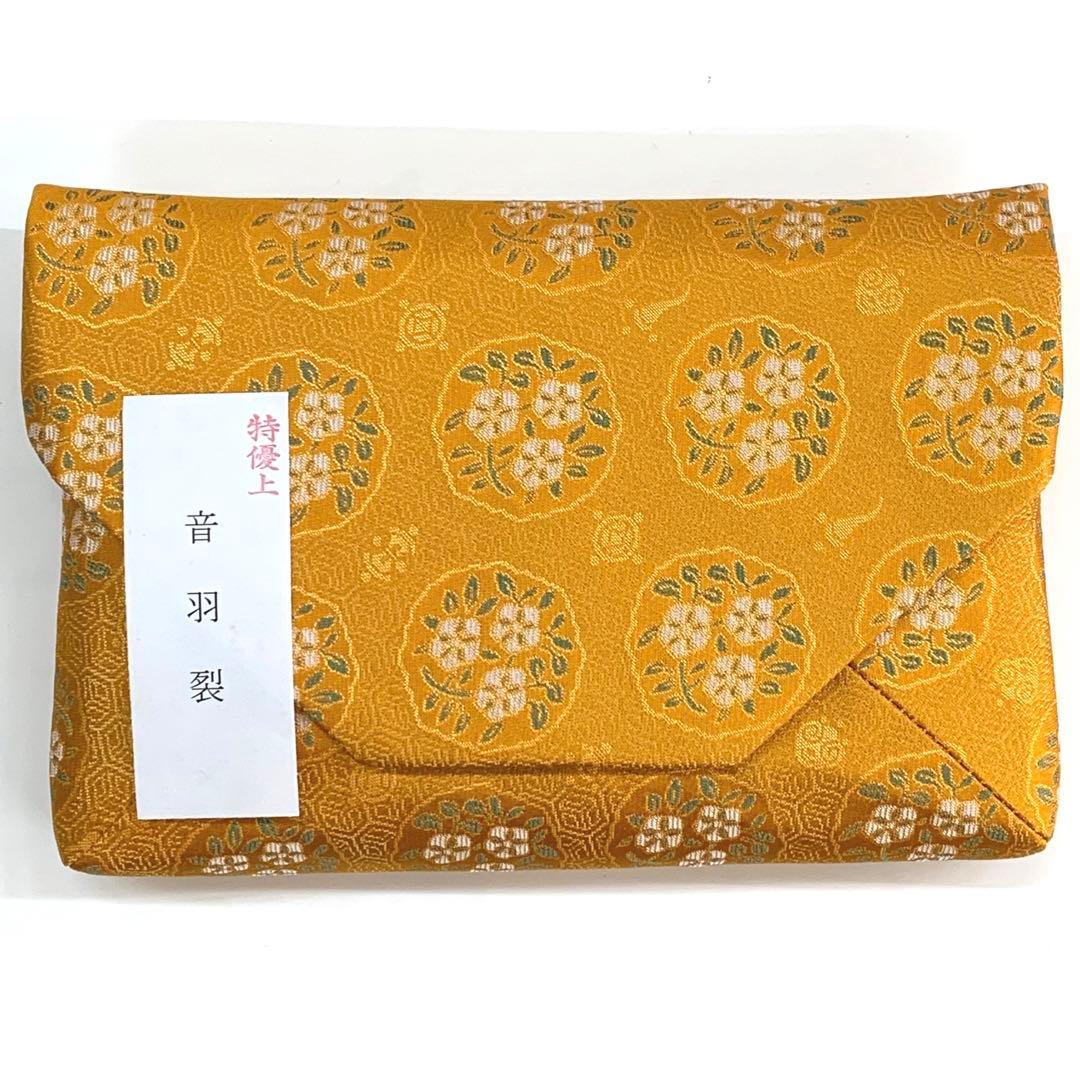 【数寄屋袋 12   特優上　音羽裂】正絹　箱なし