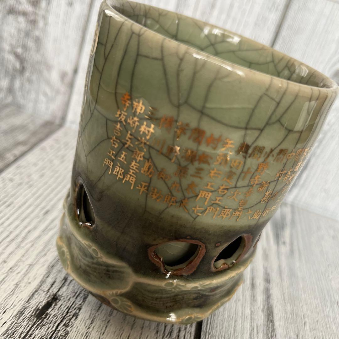 【希少】清水一家28人衆 相馬焼 泉岳寺記念湯呑み 赤穂浪士 湯呑