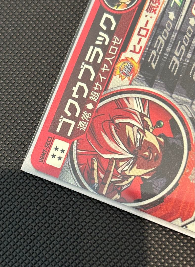 ugm7-sec3 ゴクウブラック　ugmp-03 ベジット セット