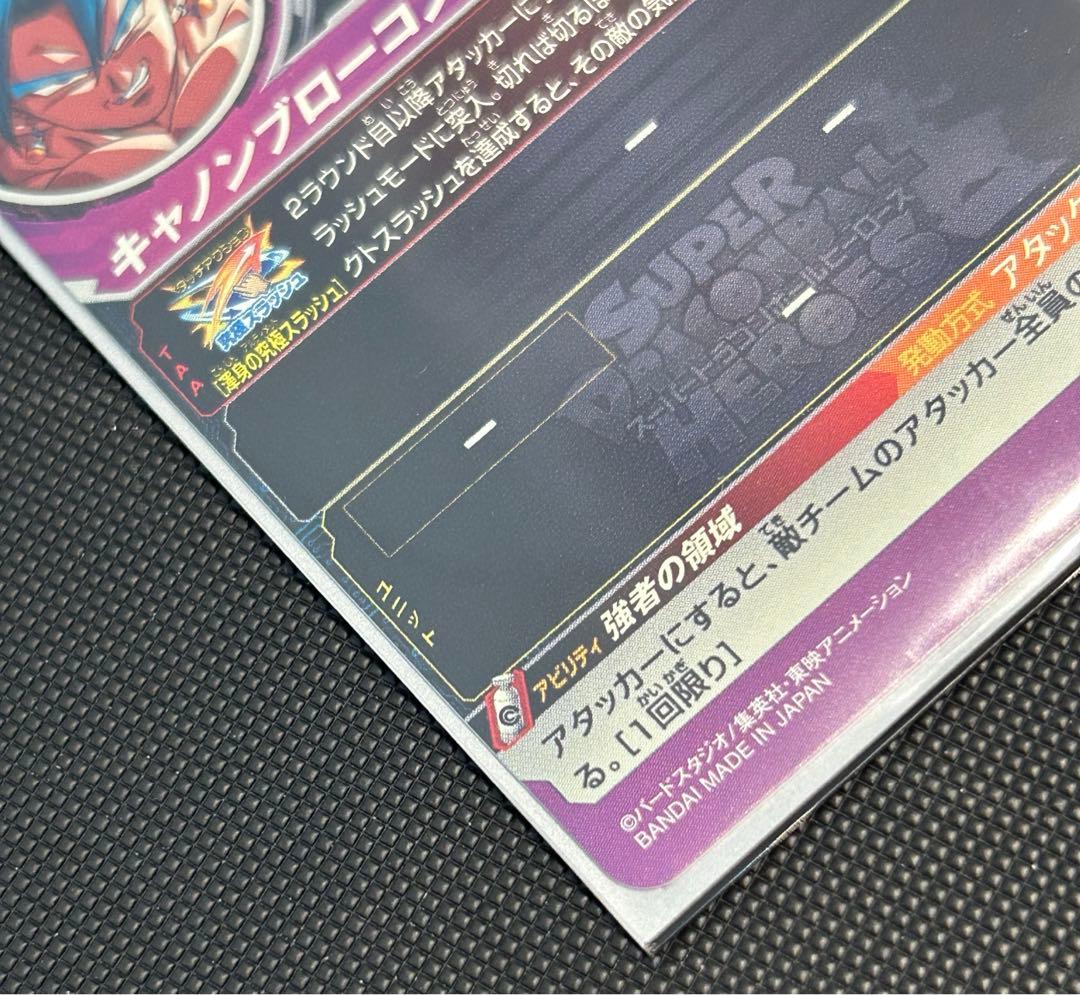 ugm7-sec3 ゴクウブラック　ugmp-03 ベジット セット