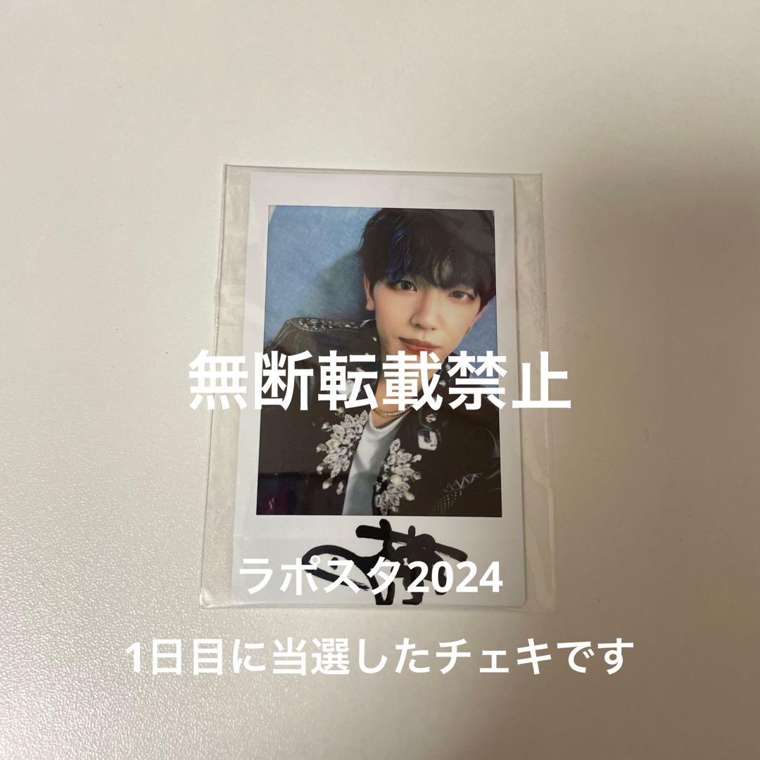 ラポスタ2024 髙塚大夢　直筆サイン入りチェキ