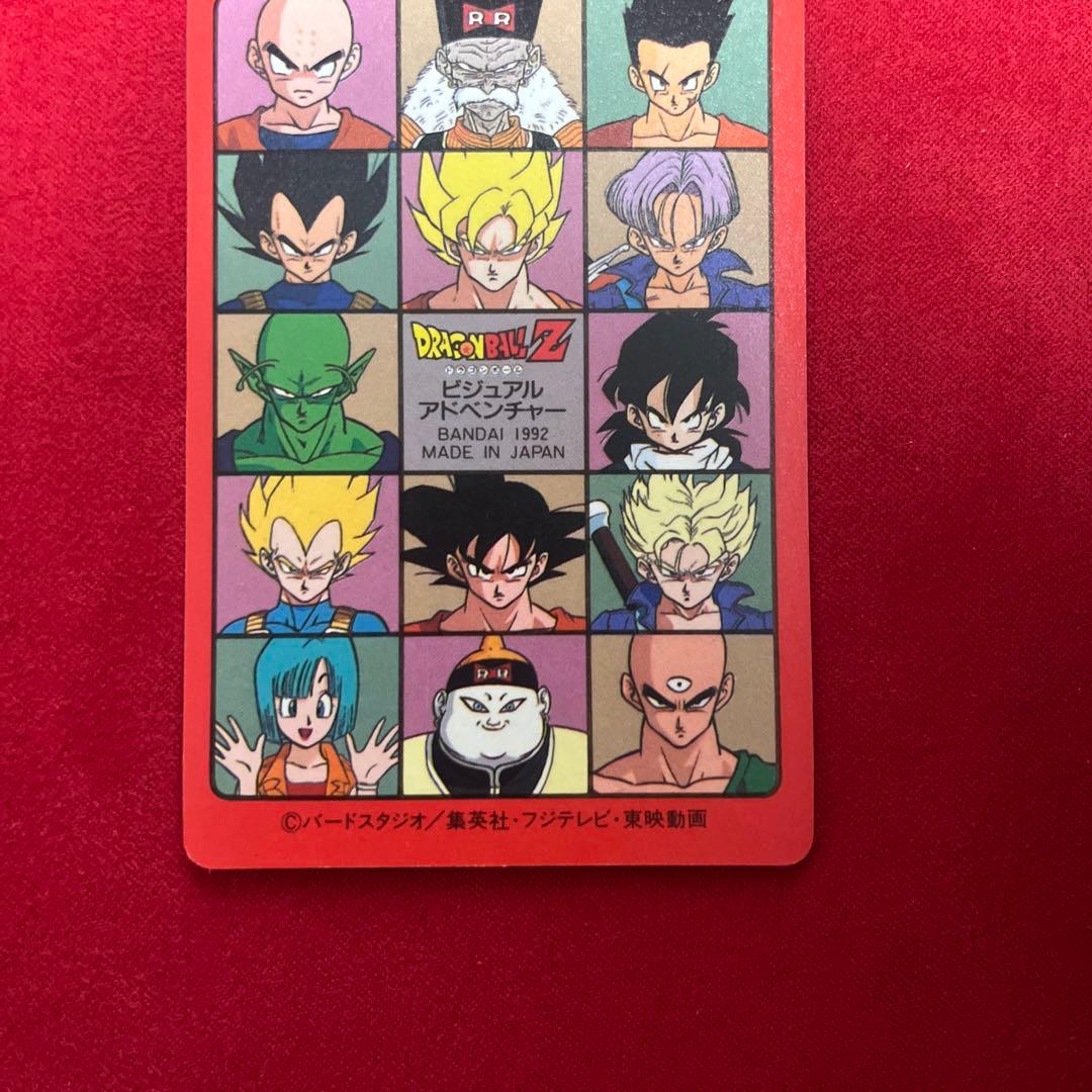 ドラゴンボール　ビジュアルアドベンチャー １７１秘められたパワー