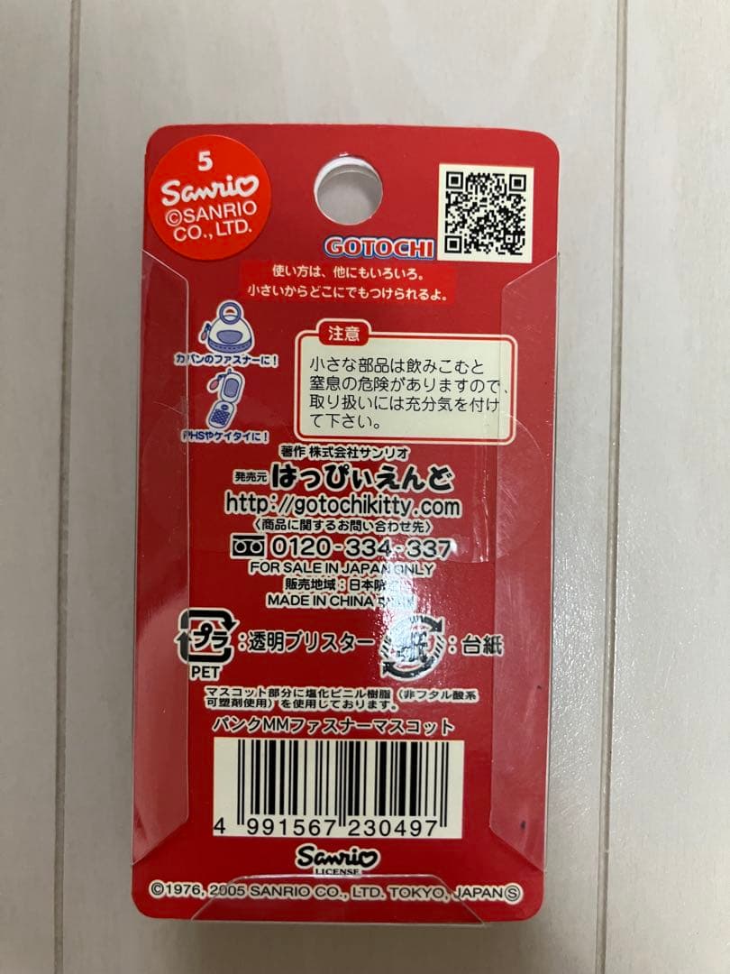 【匿名発送】レア　マイメロディ　パンク ファスナーマスコット キーホルダー