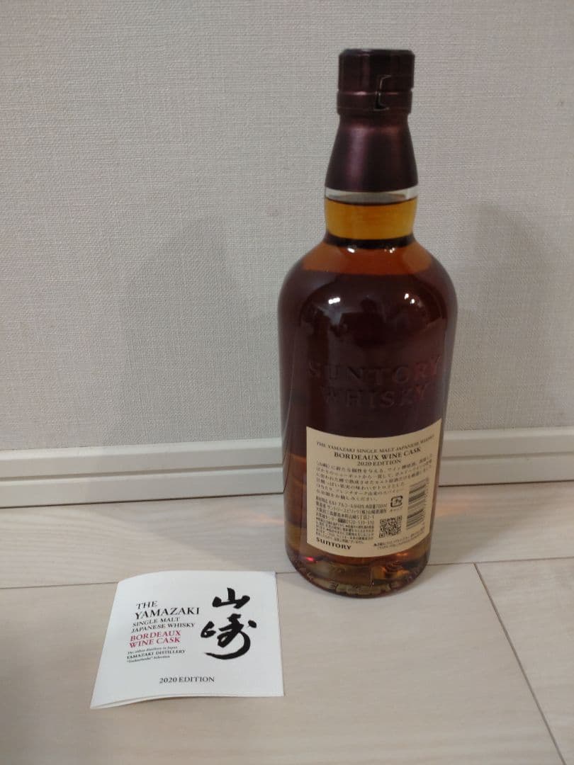 年末限定価格〈2020年限定〉山崎ボルドーワインカスク、箱付き未開栓