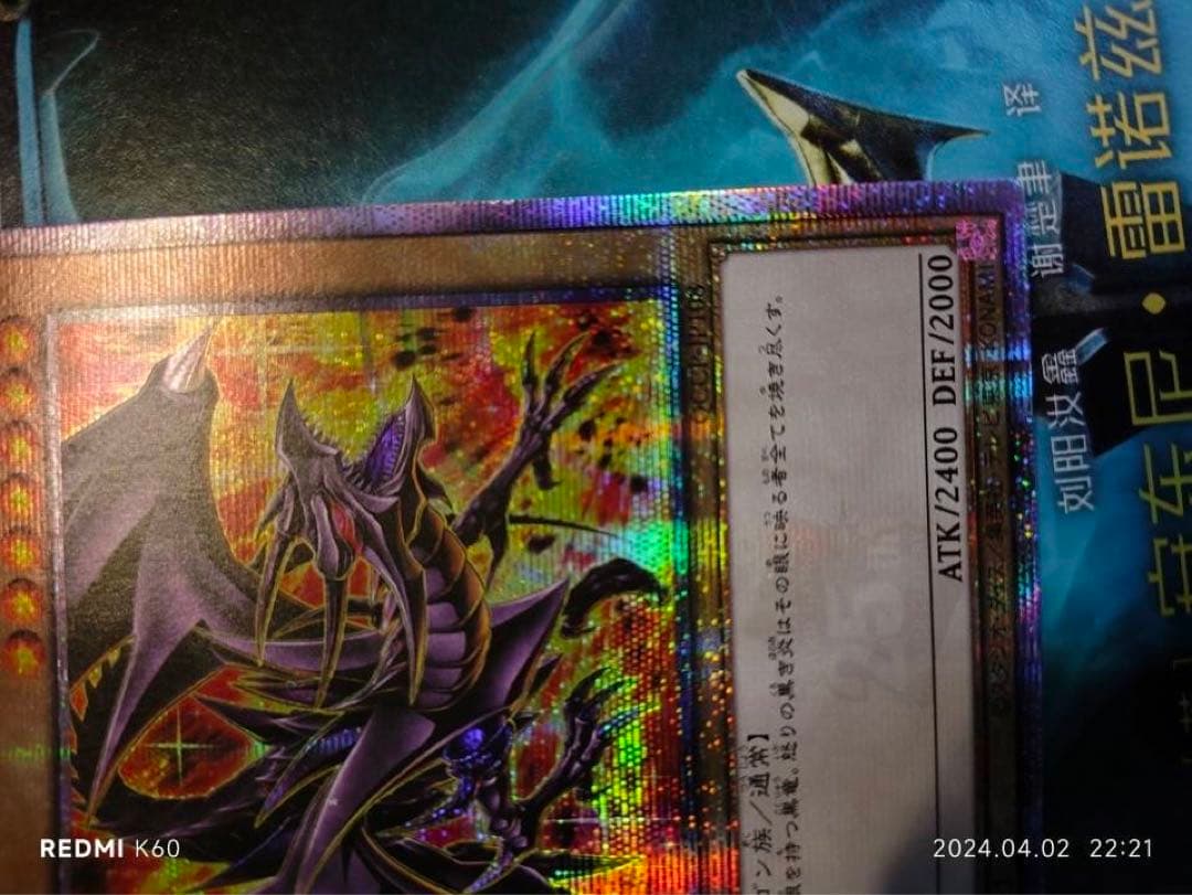 遊戯王　真紅眼の黒竜(25thレア/絵違い) アジア版