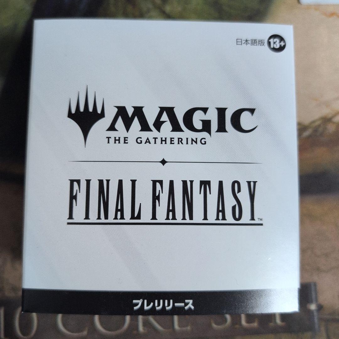MTG　FF　プレリリースキット　ちびキャラシール付き