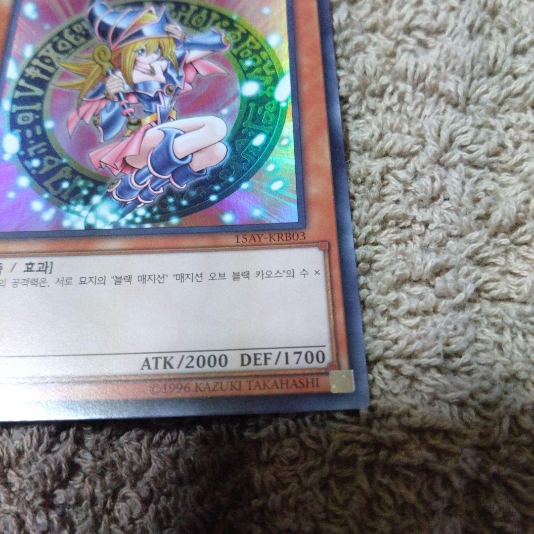 「4°€・」　ブラック・マジシャン・ガール　韓国語ver.