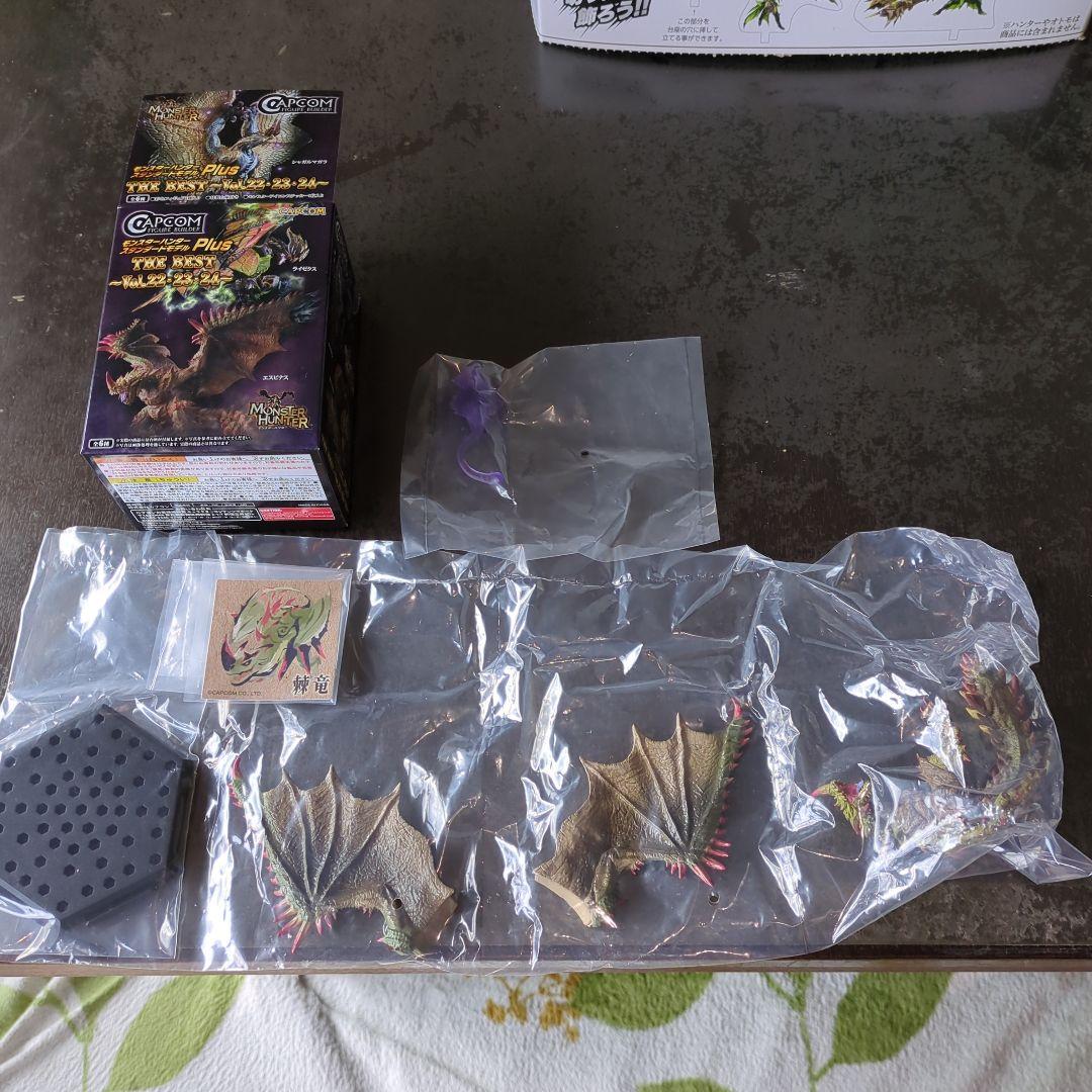 モンスターハンタースタンダードモデルPlus　ザ・ベスト　VOL22〜24