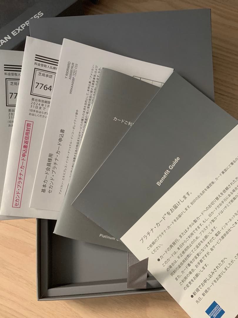 アメックス　プラチナカード会員限定ノベルティ