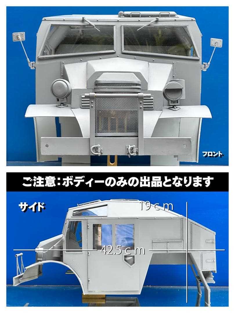 1/10相当　QUAD GUN TRACTOR ラジコンボディ