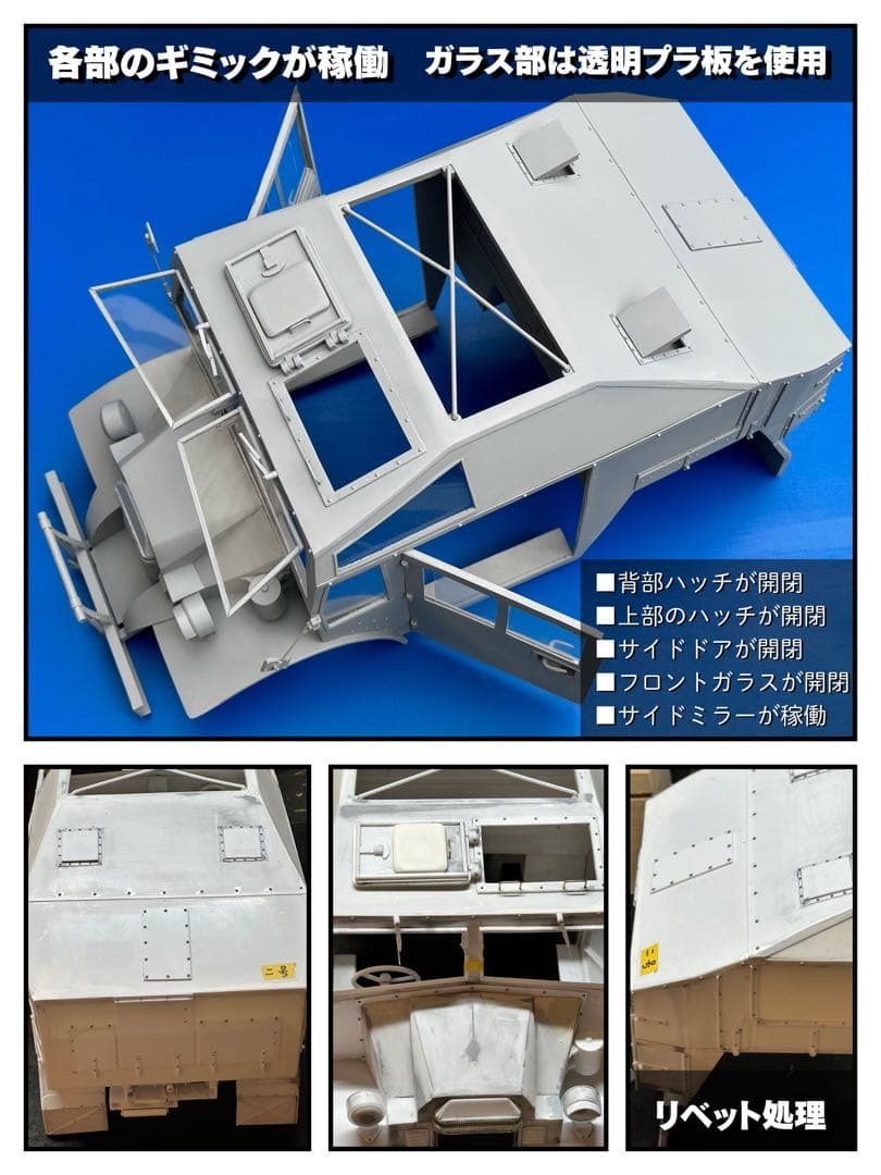 1/10相当　QUAD GUN TRACTOR ラジコンボディ