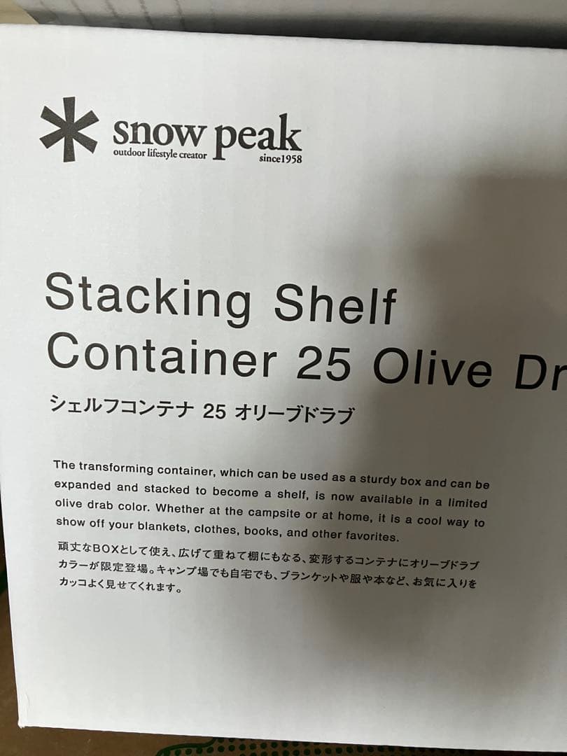 【新品】 スノーピーク シェルフコンテナ 25 オリーブドラブ