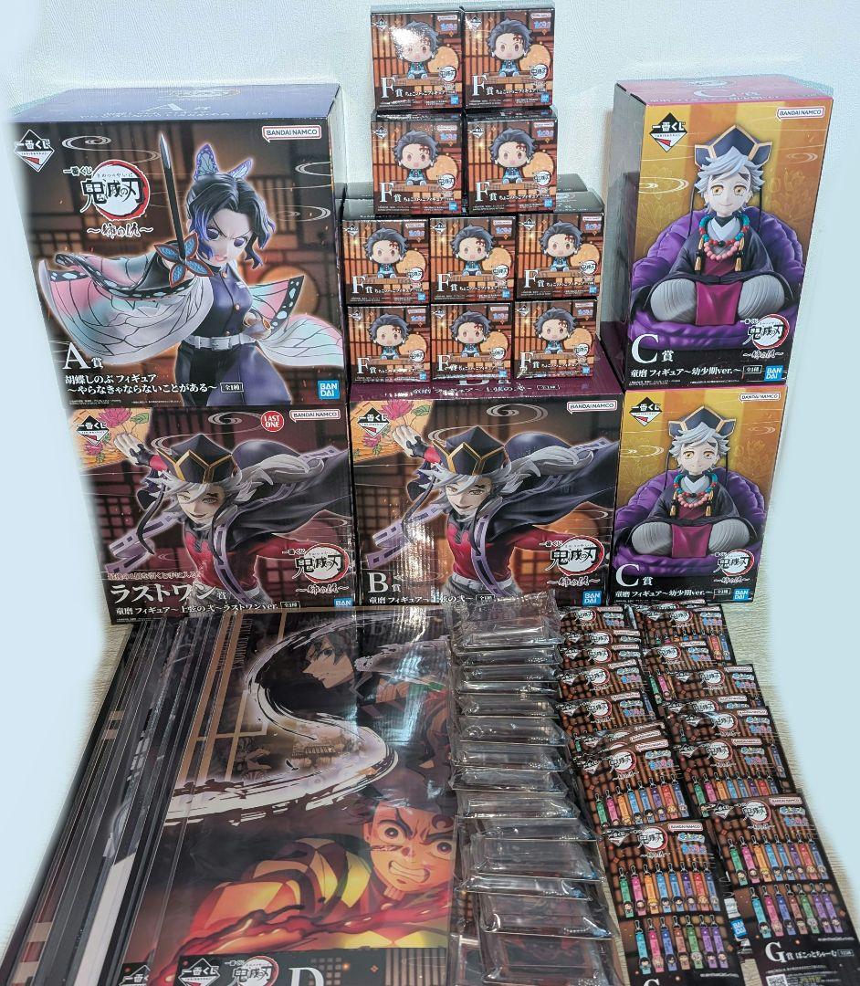 鬼滅の刃 一番くじ 〜姉の仇〜 ロット フルコンプ　フィギュア