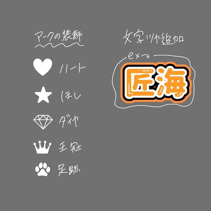 うちわ文字　団扇　オーダー　受付　ジャニーズ　INI JO1