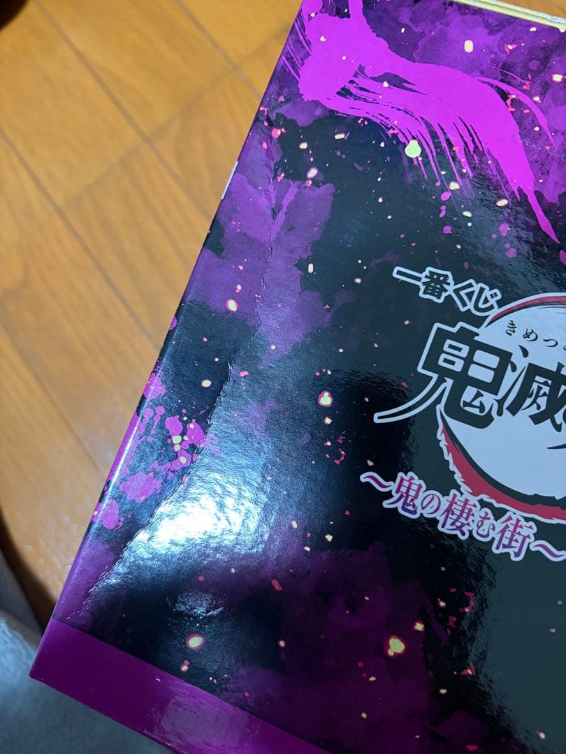 堕姫(完全体) 「一番くじ 鬼滅の刃 ～鬼の棲む街～ 其ノ弐」 C賞 フィギュア