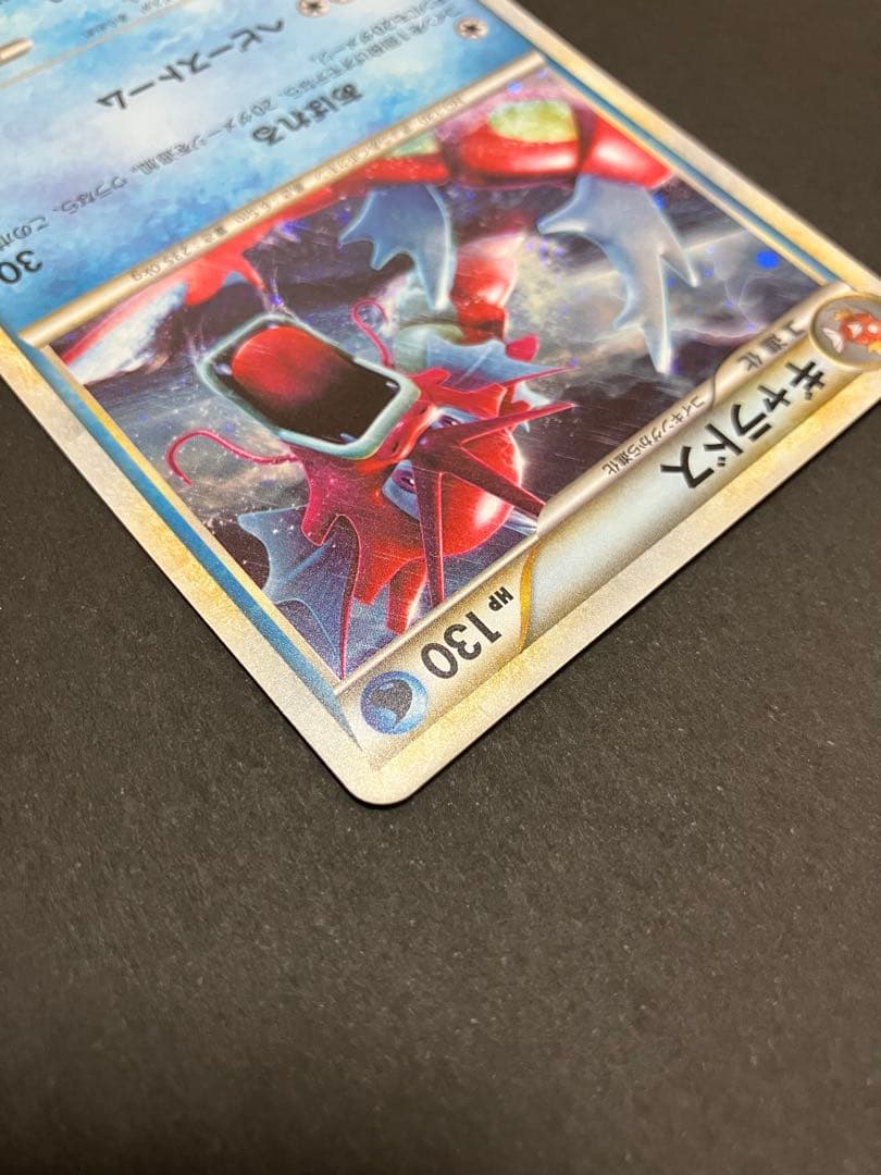 ［美品］ギャラドス　PROMO 004/L-P