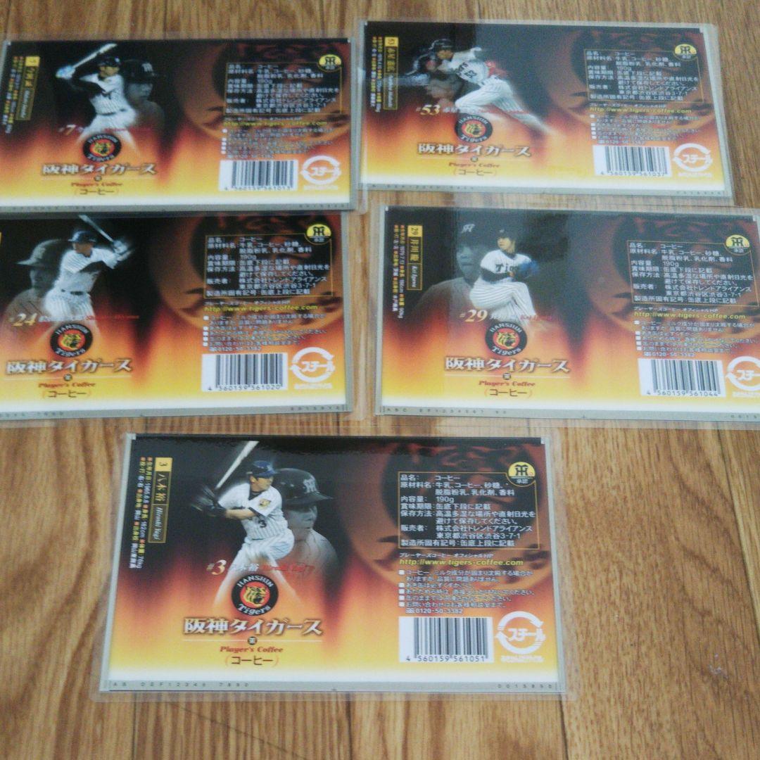 阪神タイガース２００３　原版プレート5枚セット