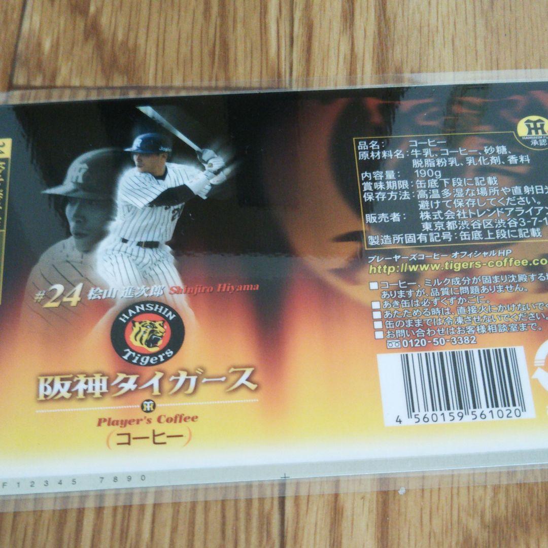 阪神タイガース２００３　原版プレート5枚セット