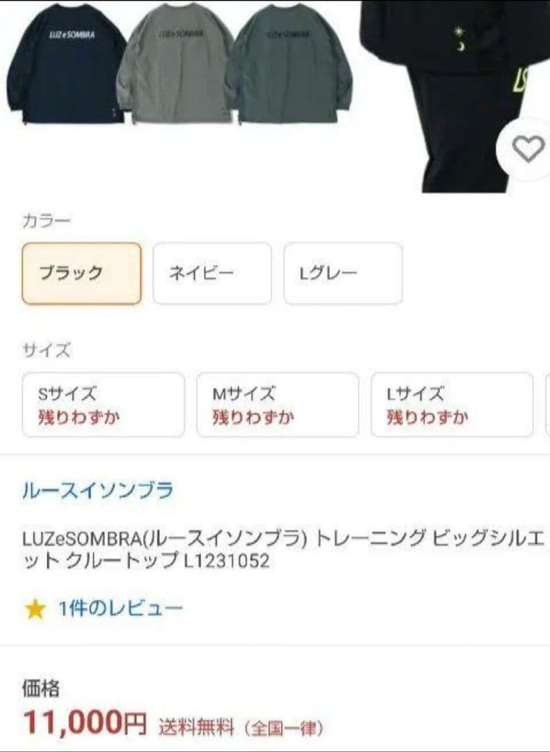 ルースイソンブラ トレーニングビッグシルエット　クルートップ