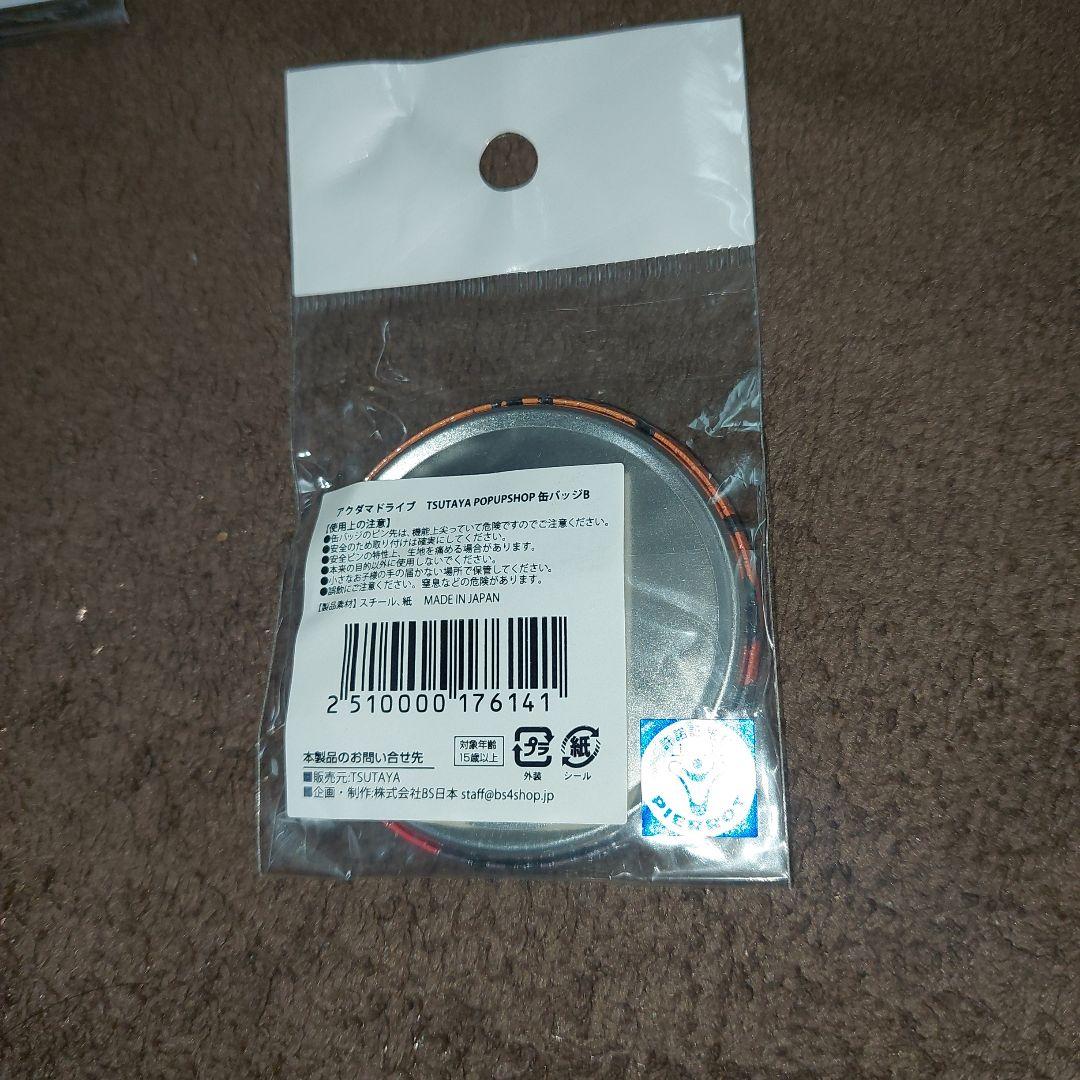 アクダマドライブ 運び屋 アクリルスタンド 缶バッジ まとめ売り