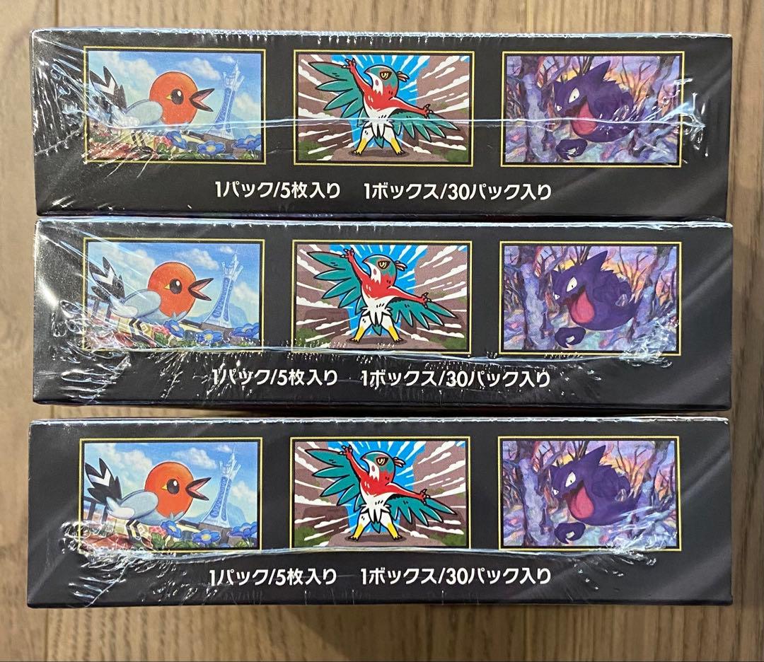 ポケモンカードムニキスゼロ 3BOXシュリンク付き