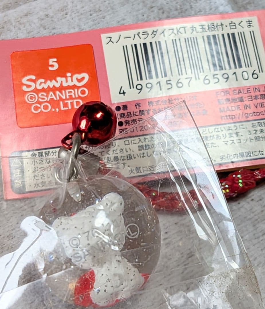 サンリオハローキティ根付ストラップスノーパラダイスラメ入丸玉白くまスノボVer.