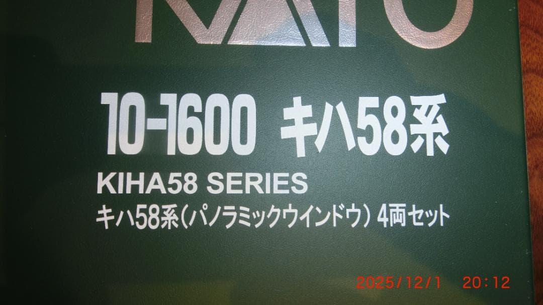 KATO Nゲージ キハ58系 パノラミックウィンドウ 4両セット
