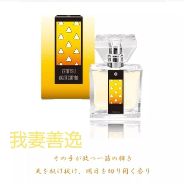 1点のみ！【初期】鬼滅の刃 フレグランス 全種類セット