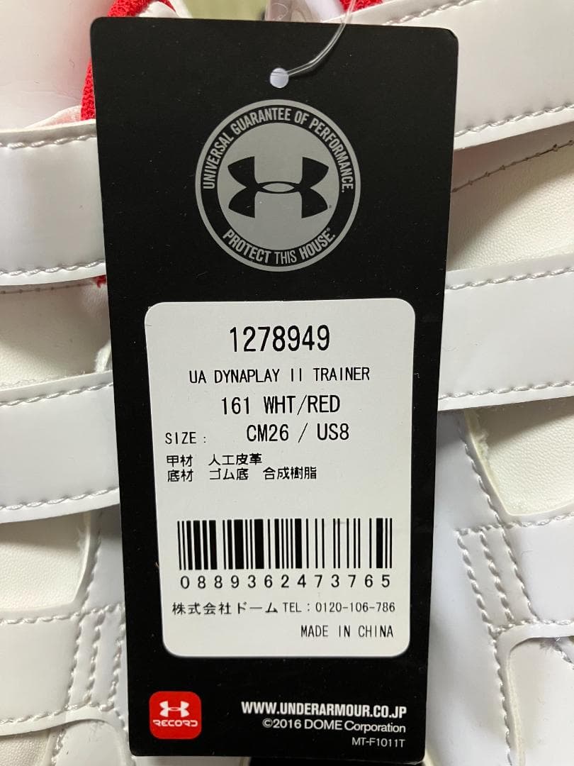 新品26.0アンダーアーマー野球トレーニングシューズダイナプレイIIトレーナー