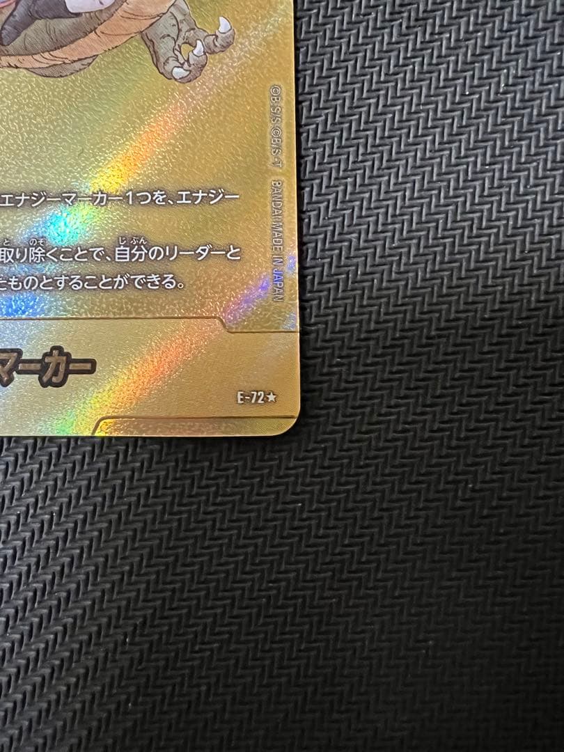 金エナジーマーカー E-72 9巻 マンガブースター02 フュージョンワールド