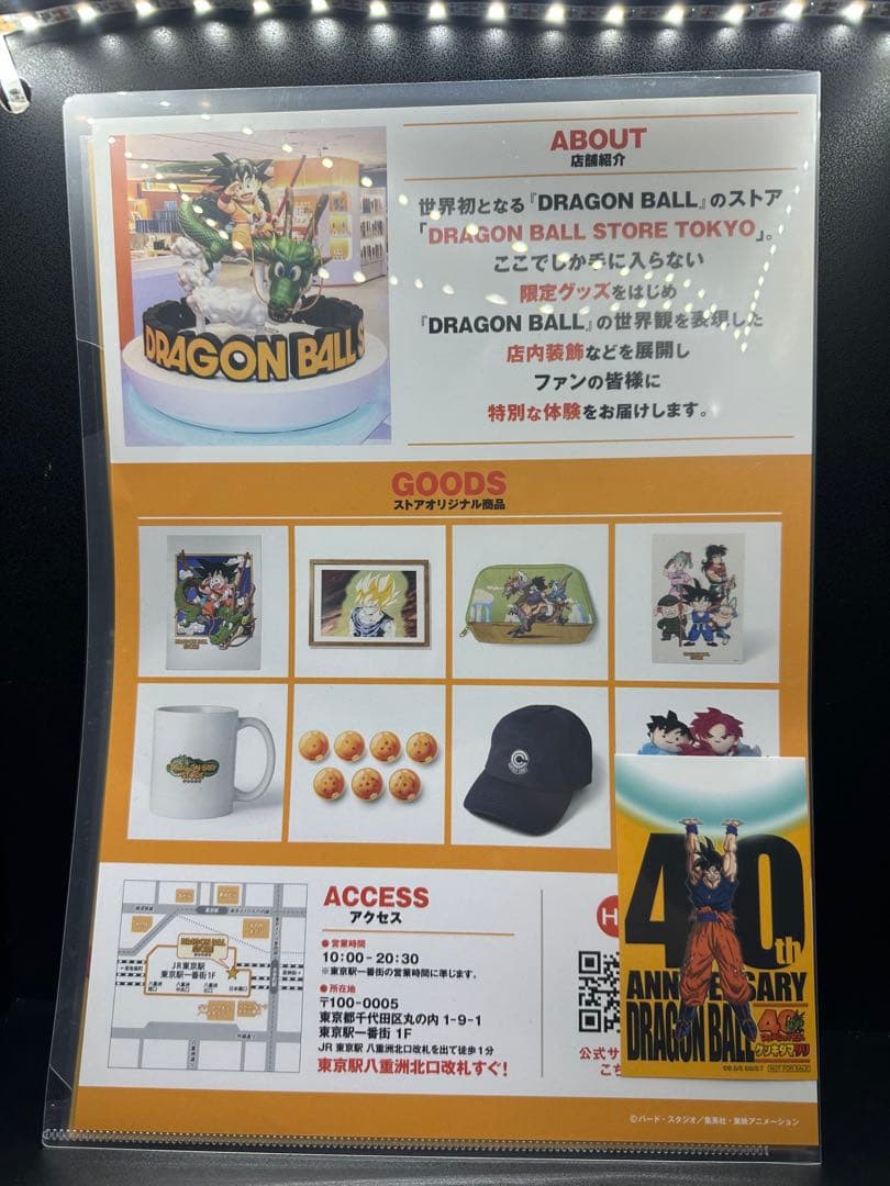 ドラゴンボール ゲンキダマツリ スペシャルカードセット 入場者特典 先行販売品