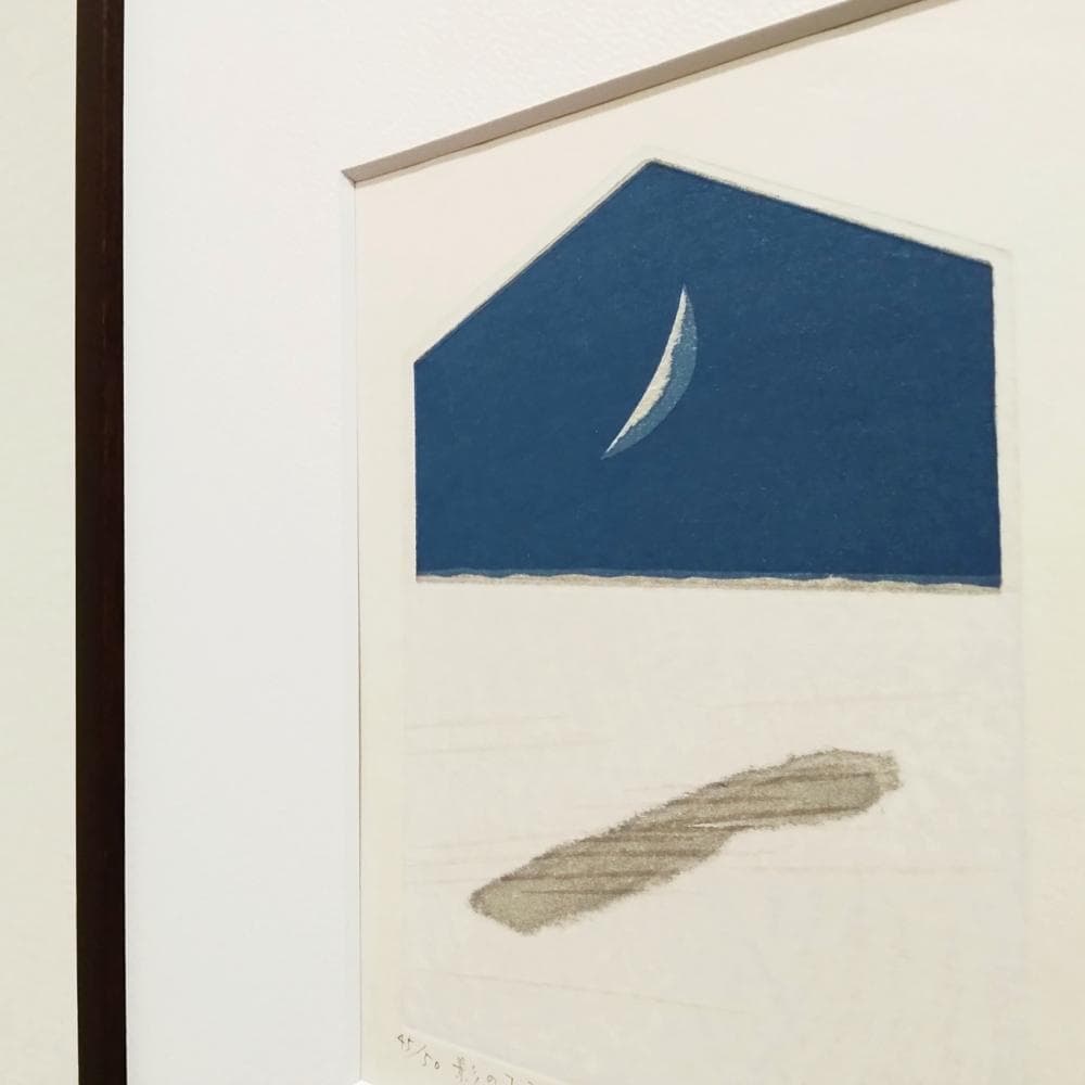 山中現　影のみる夢　1998年　木版画　限定50部　直筆サイン　額付　真作